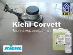 Тестирование средства Kiehl Corvett